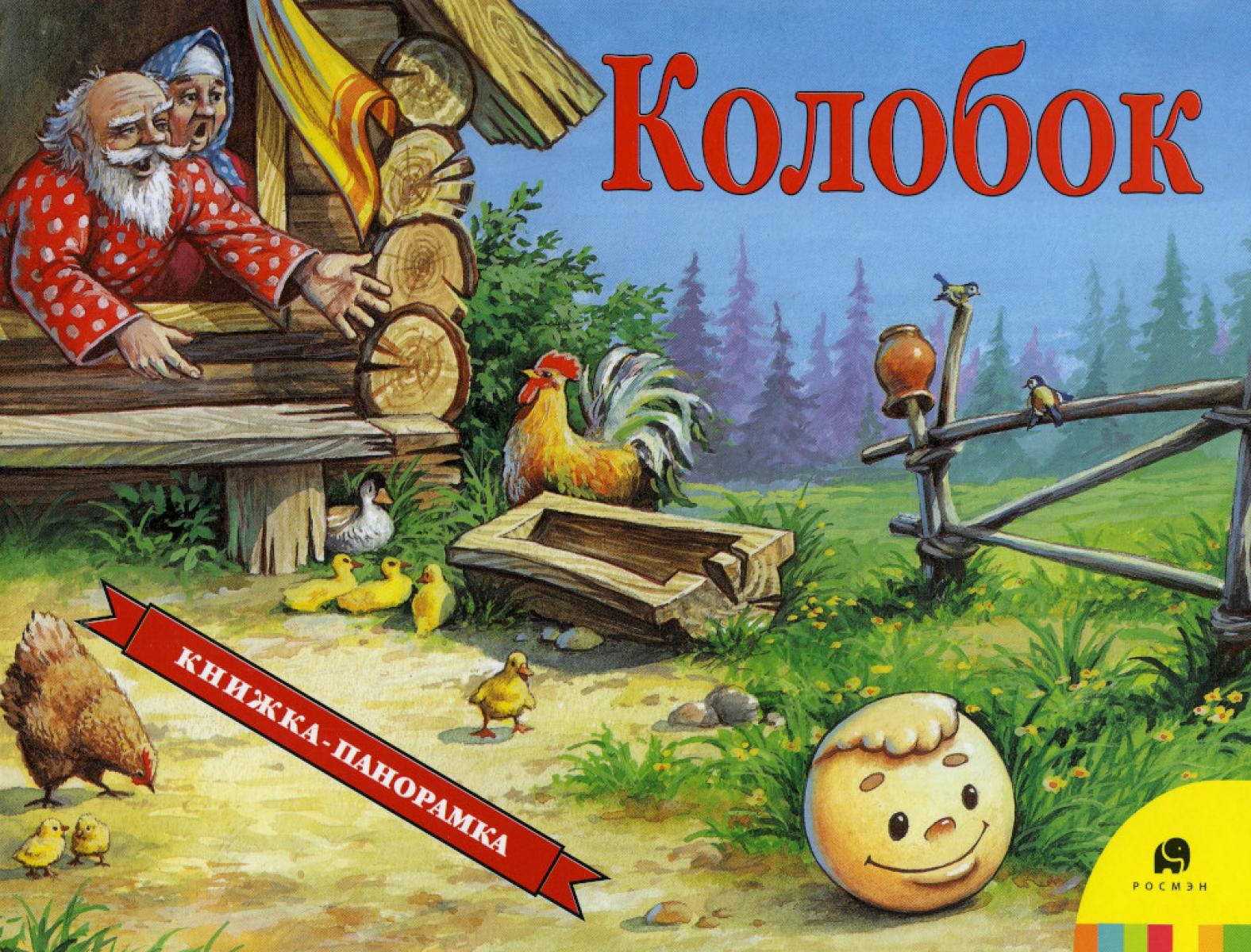 Маша и медведь картон