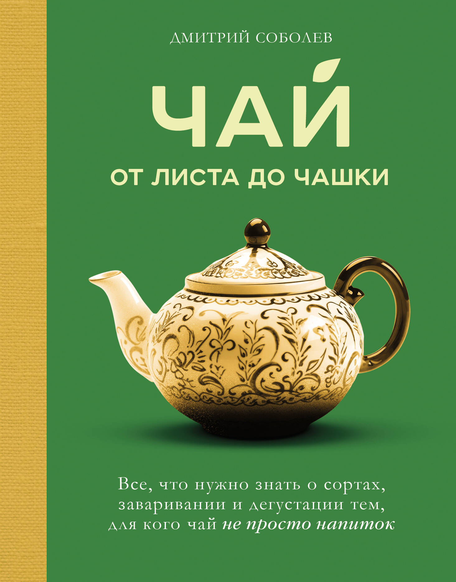 Готовим по-русски