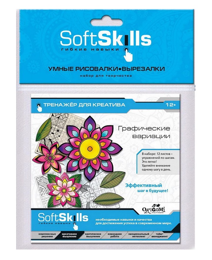 Умные рисовалки-вырезалки Графические вариации Soft Skills Креативность