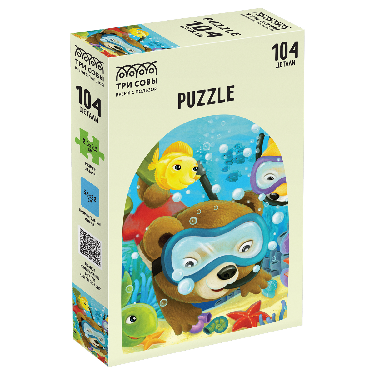 Пазлы 104 Подводные приключения 54571