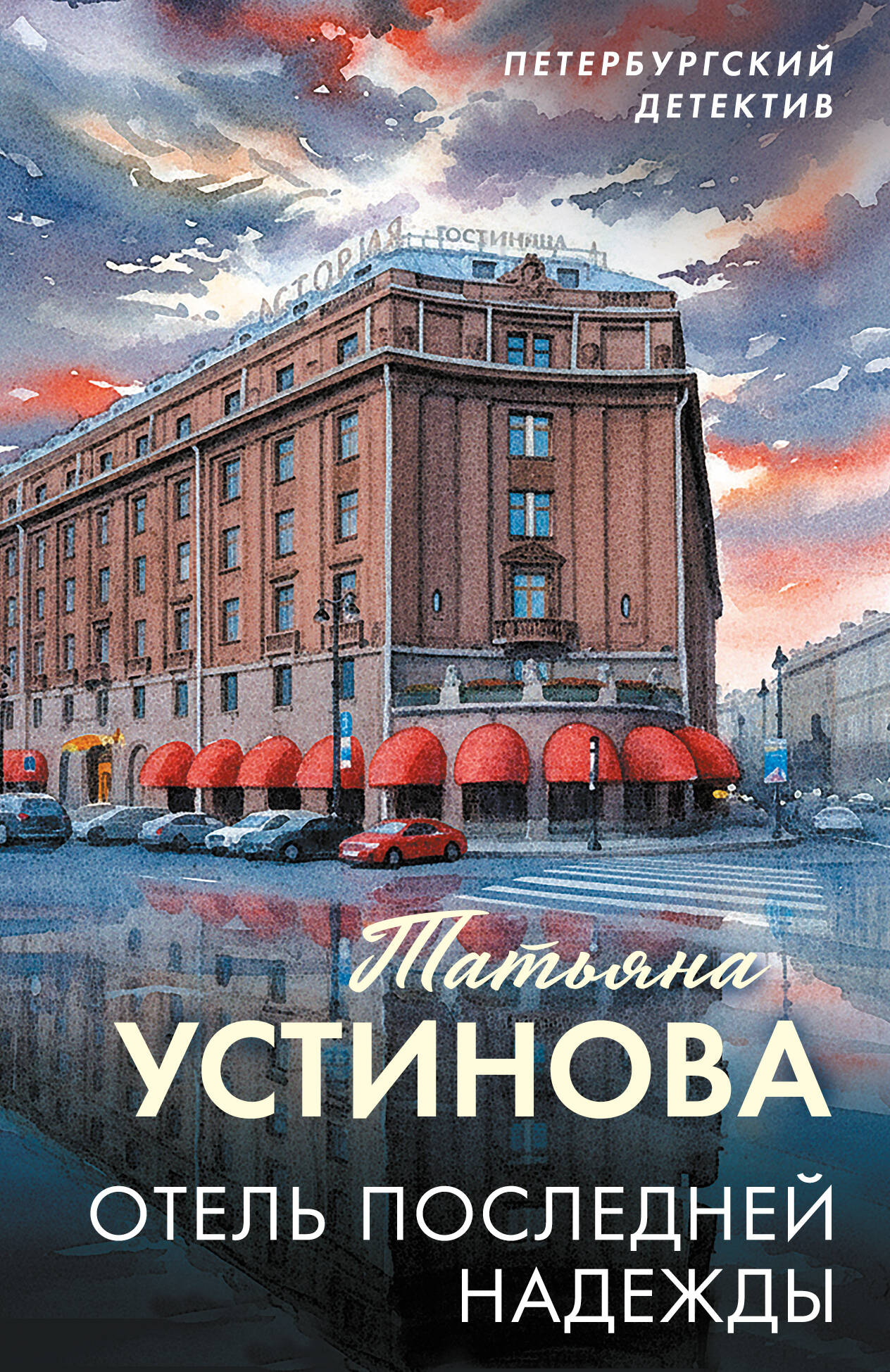 Темное полушарие