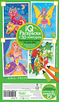 IQ Раскраски 3D контур Набор 1 мини Разноцветный микс