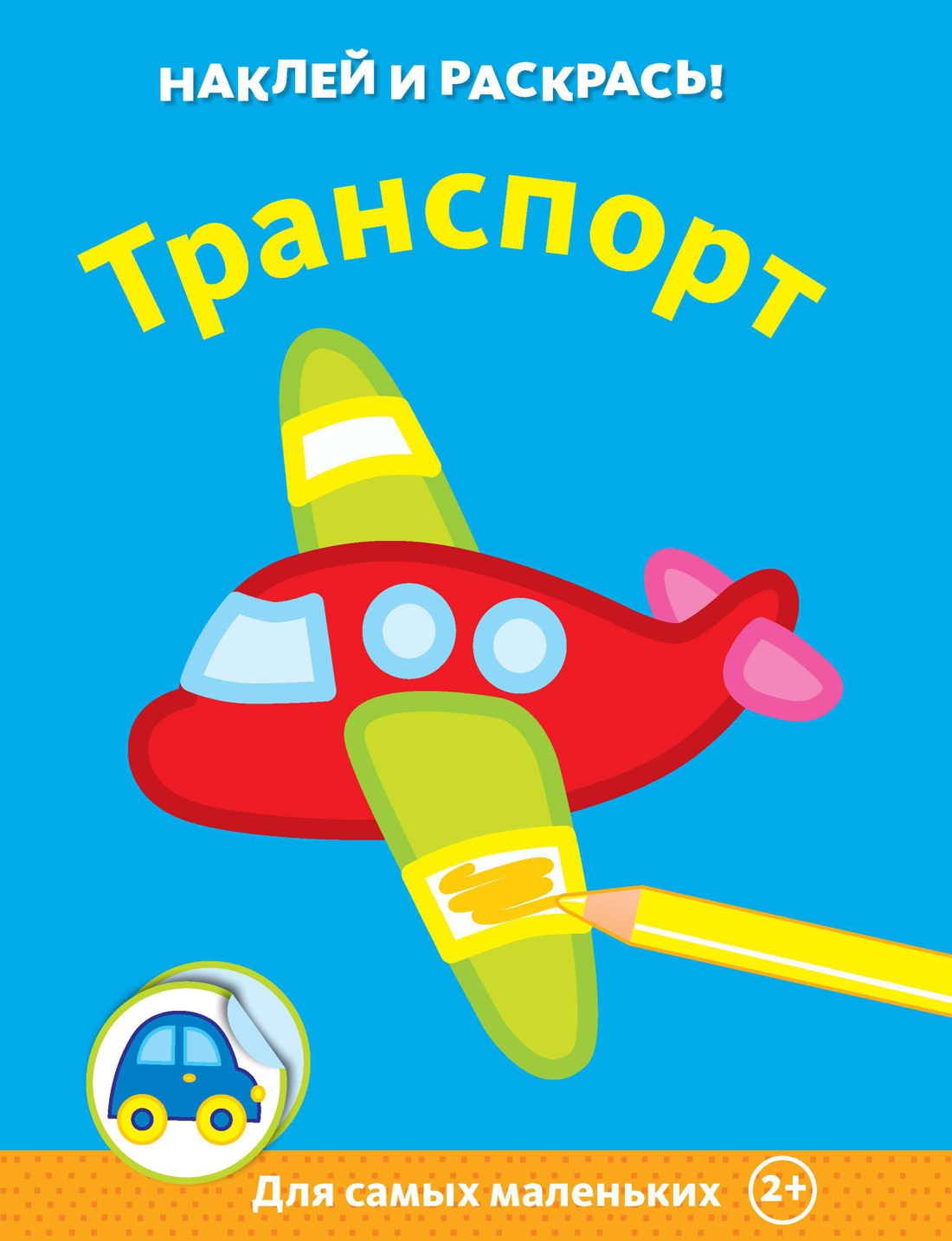 Кто где живет? 20 идей для творчества