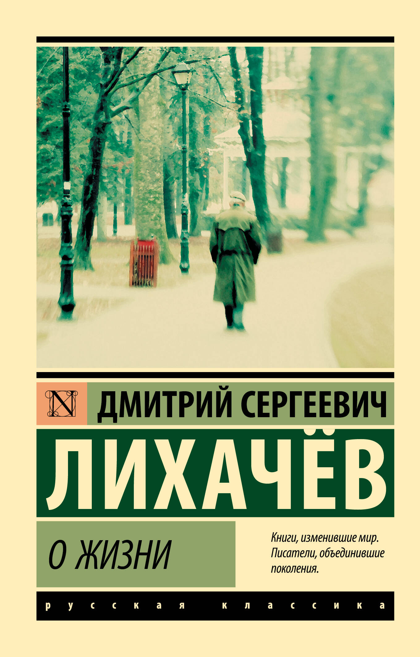 О жизни