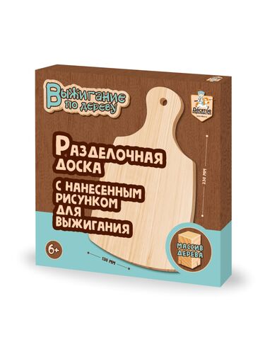 Доска для выжигания Щенок круг