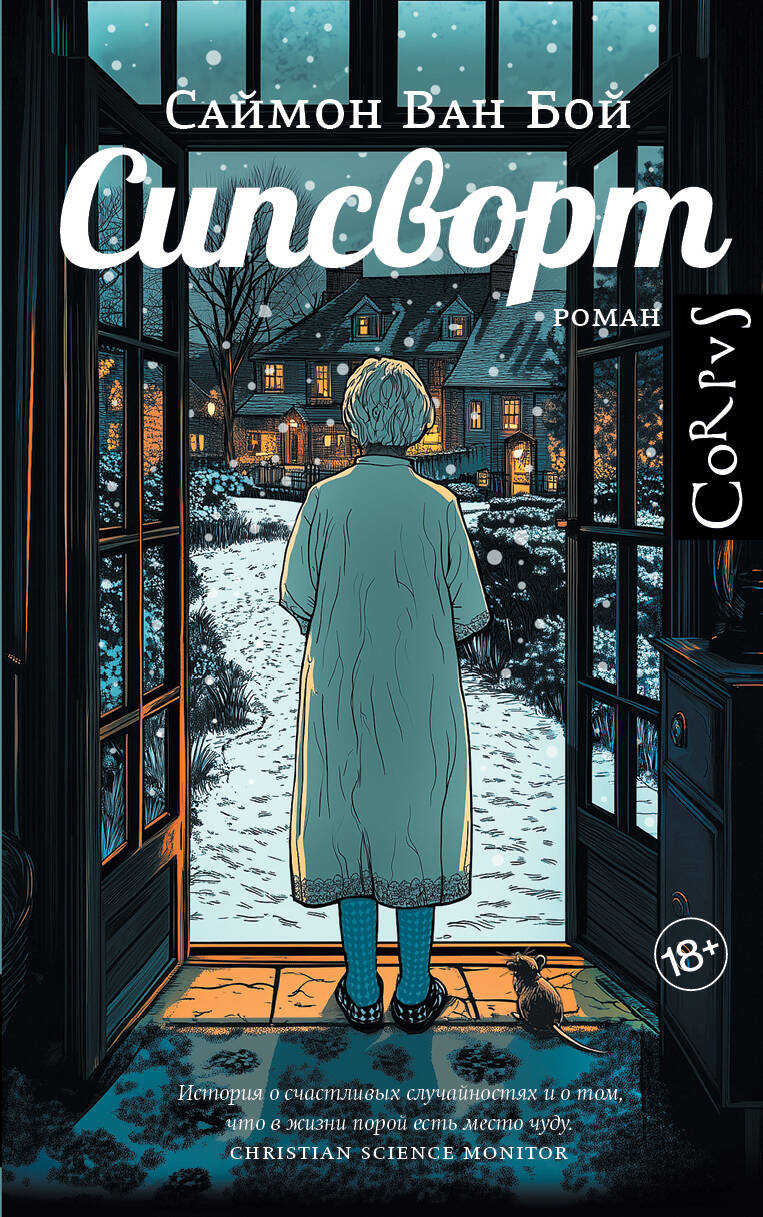 Сипворт