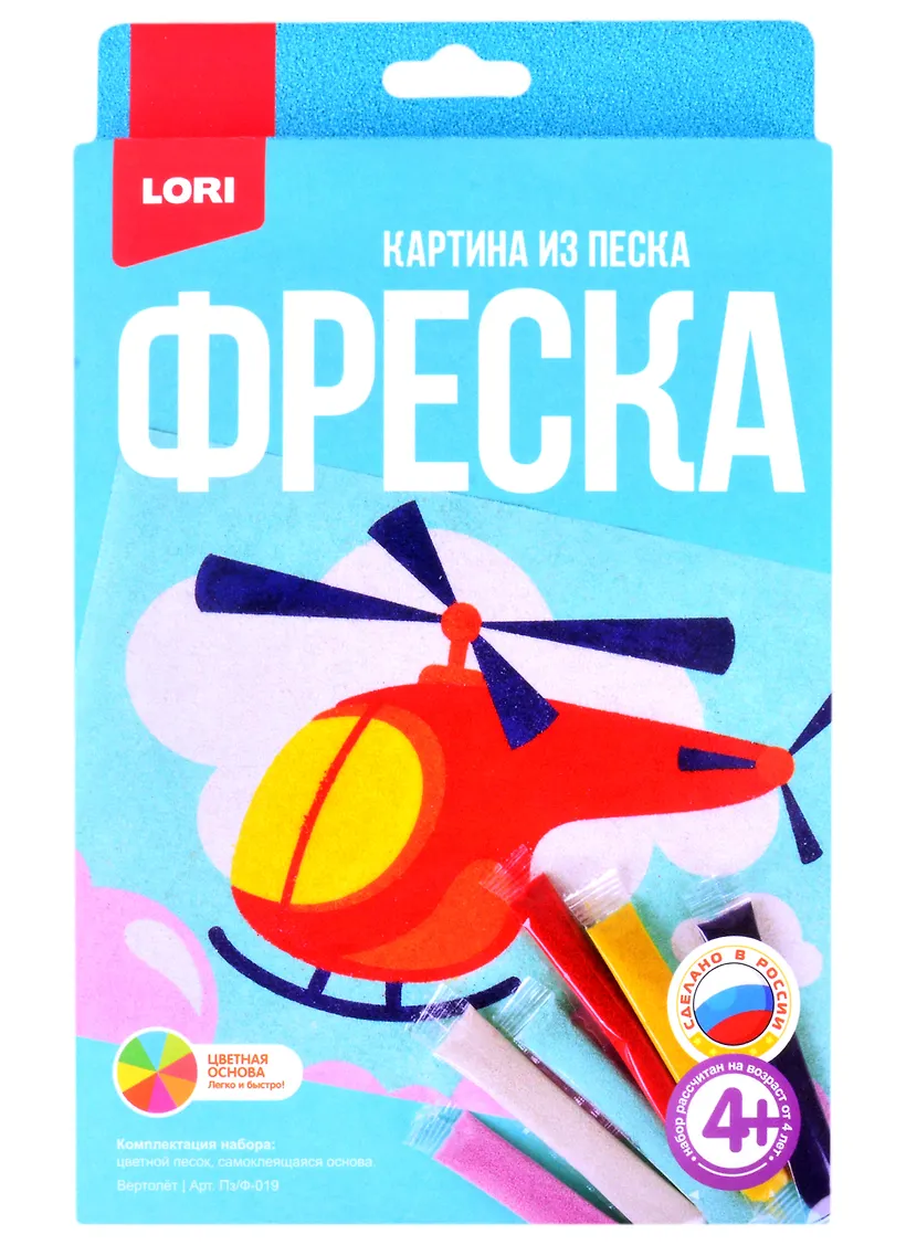 Фреска из песка Вертолет