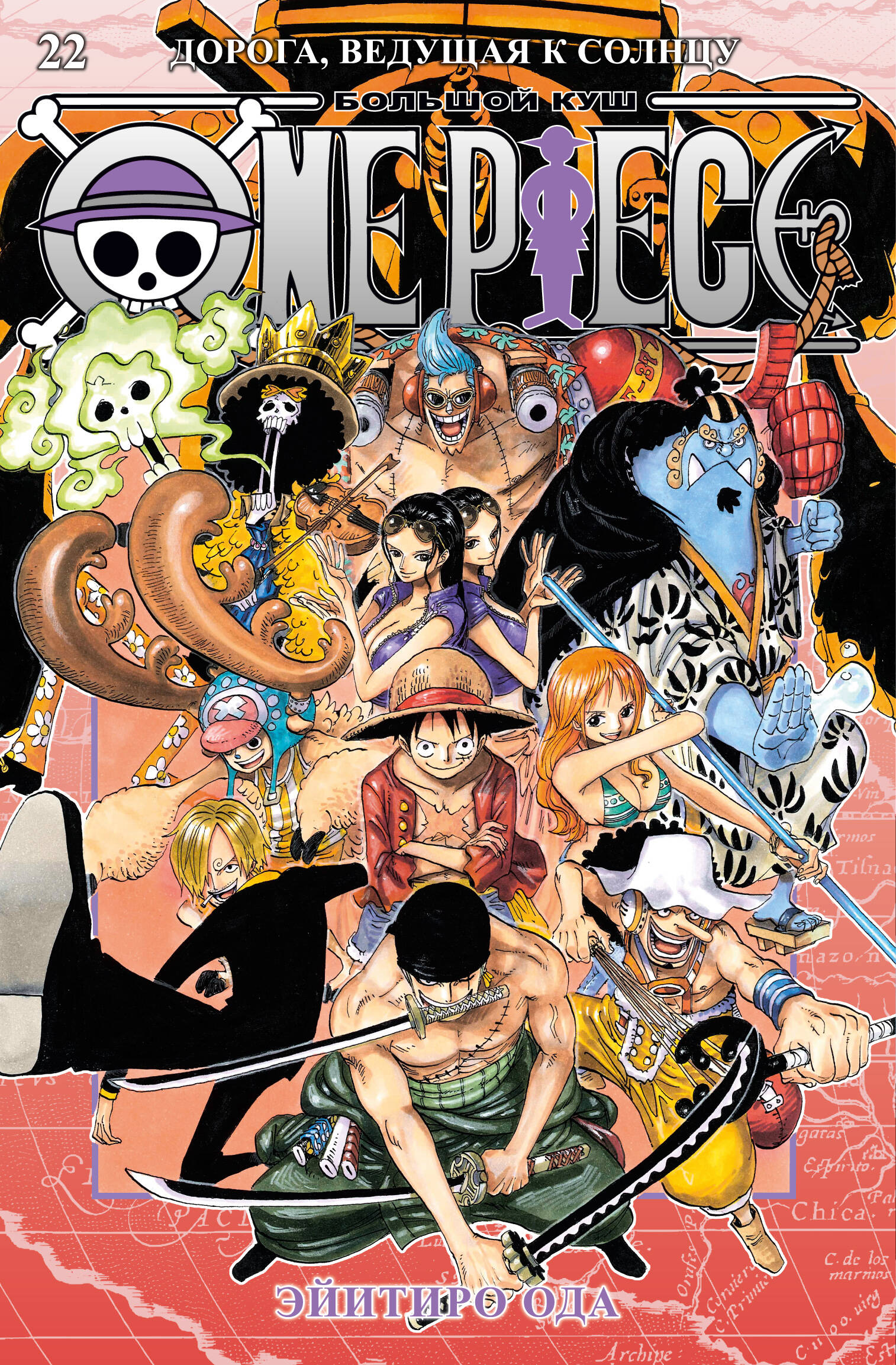 One Piece Большой куш кн.22