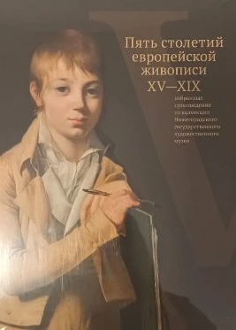 Босх и его вселенная в 500 иллюстрациях