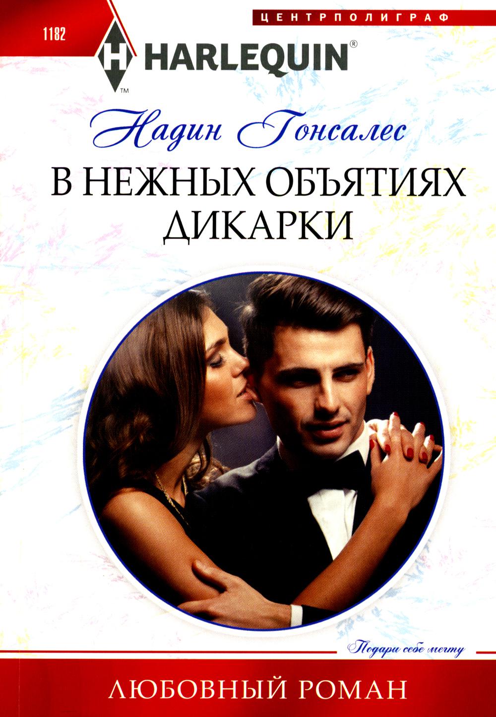 Горячая встреча