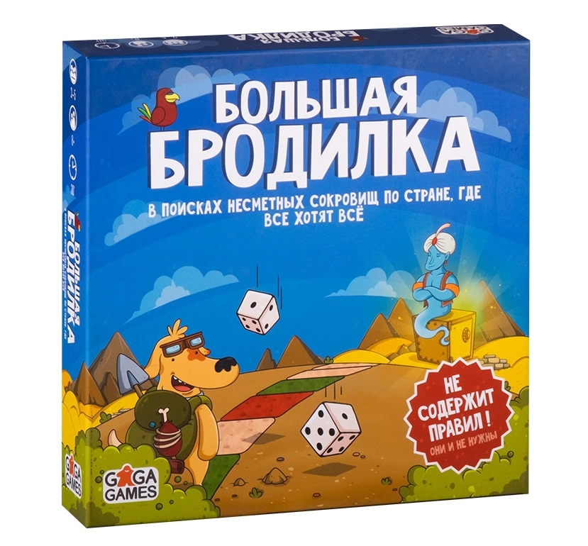 Настольная игра Большая бродилка