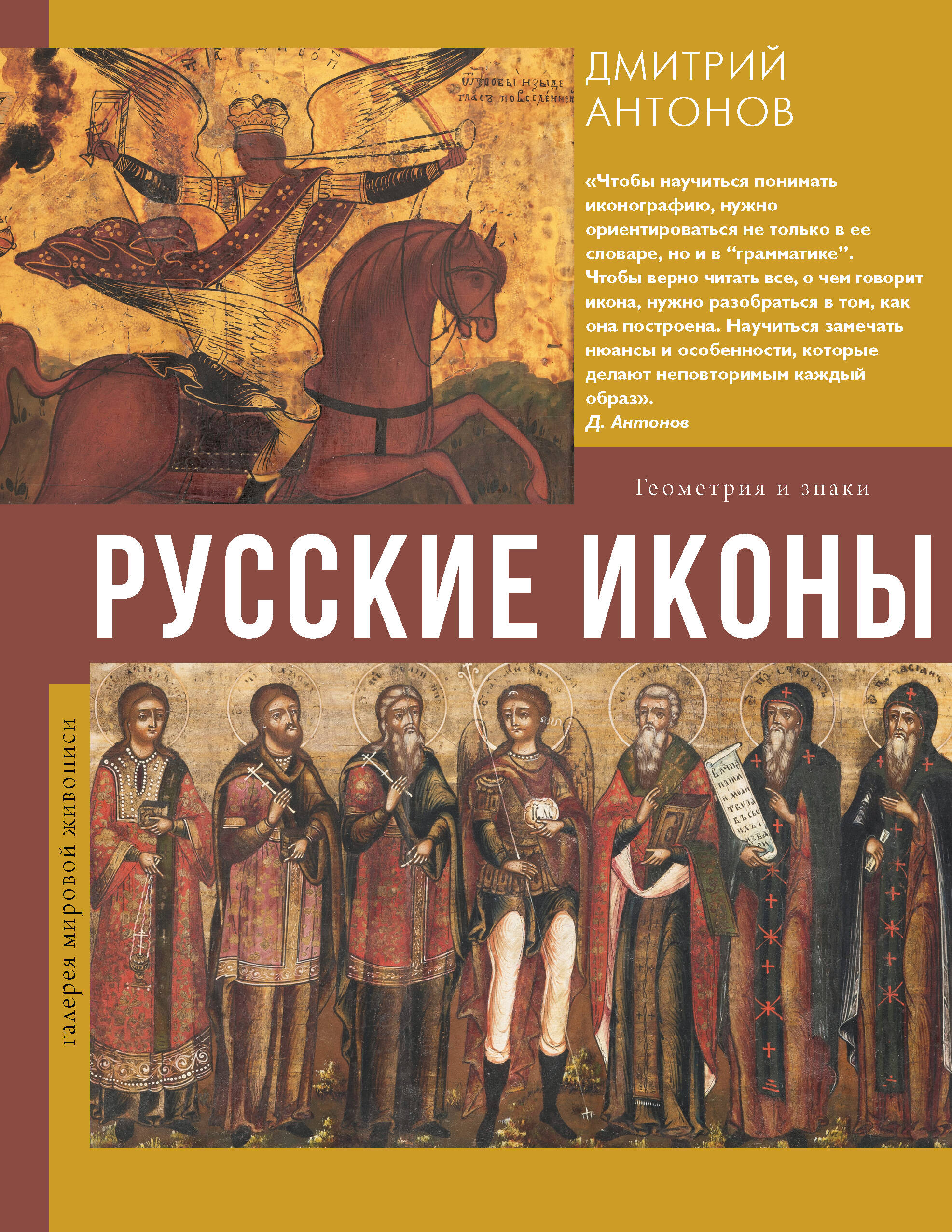 Искушение Италией Искусство и путешествие в николаевской России