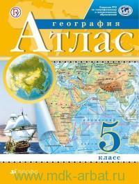 Атлас География 5 кл