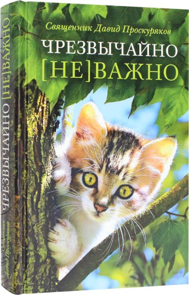 Чрезвычайно неважно