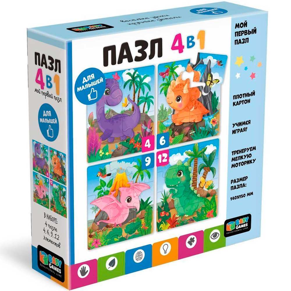 Пазлы 4 в 1 Дракончики