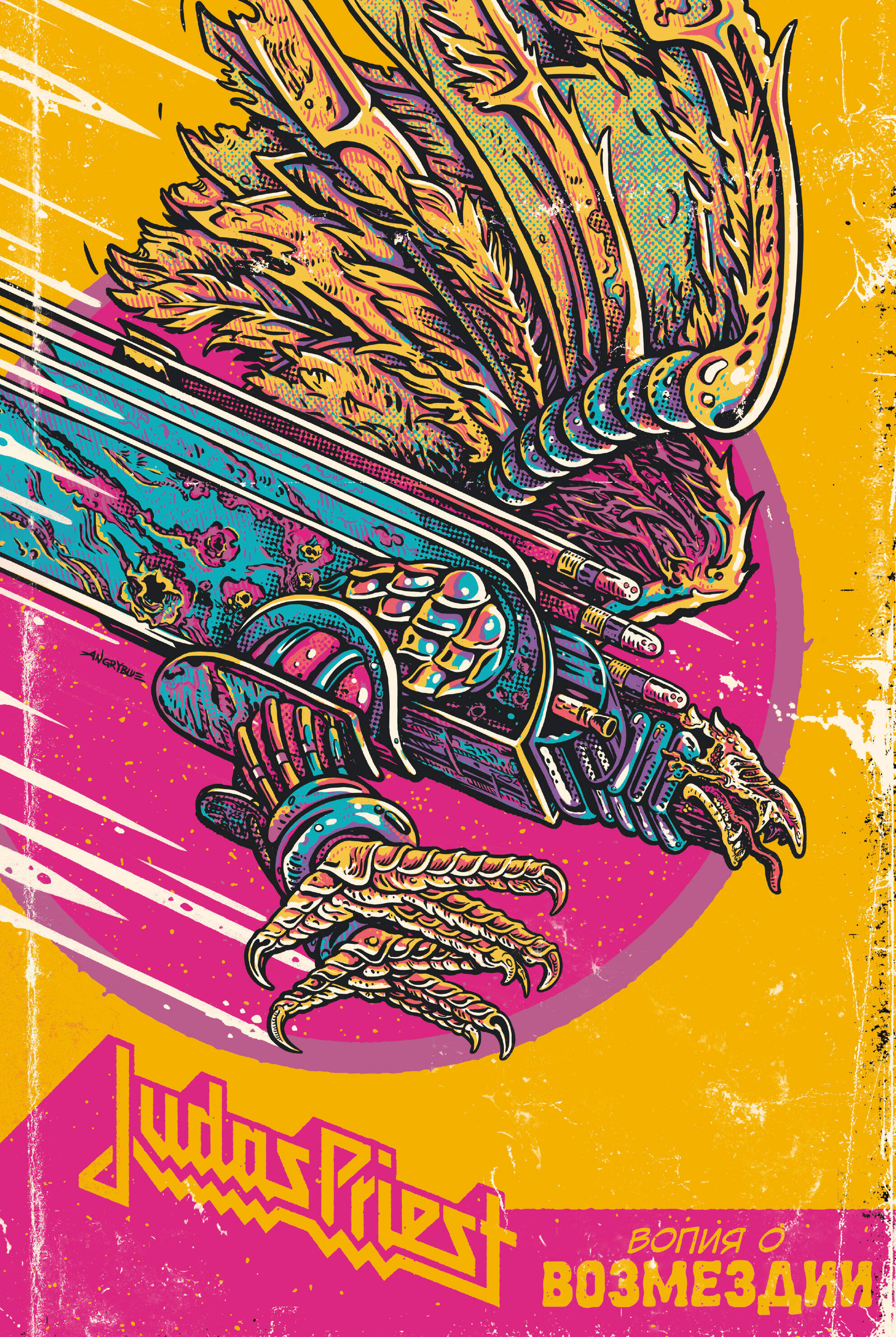 Judas Priest Вопия о возмездии