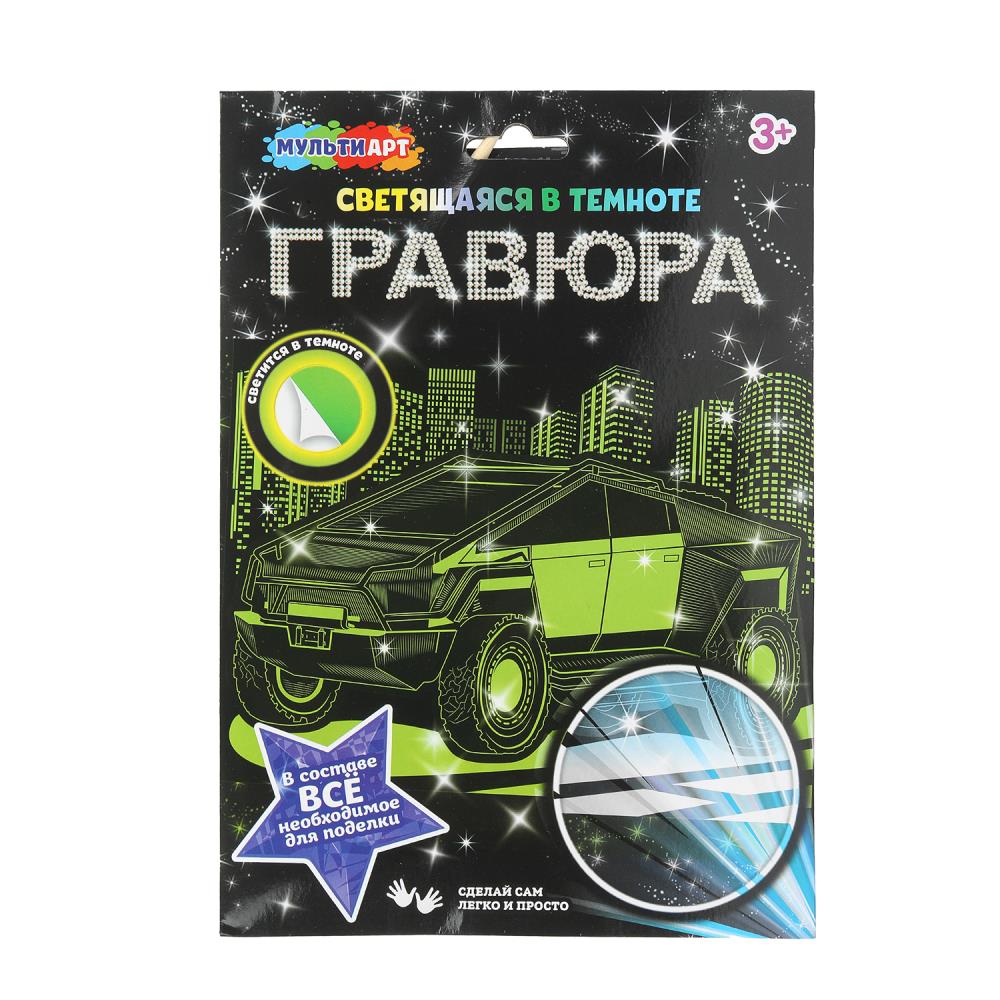 Гравюра Авто флюор