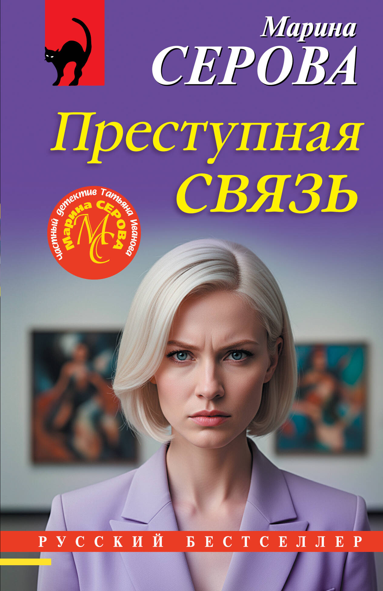 Хорошие девочки тоже лгут