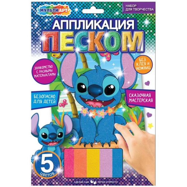 Аппликация песком Необычные друзья 17*23 SANDM-111443