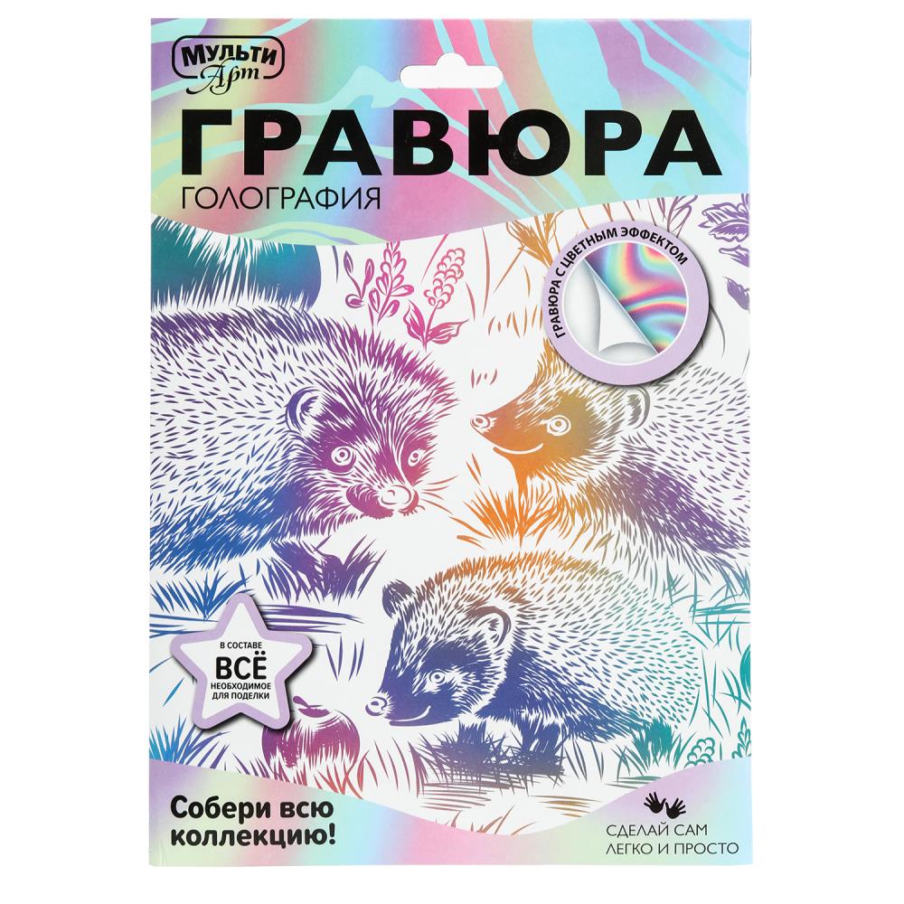 Гравюра Ежи гологр