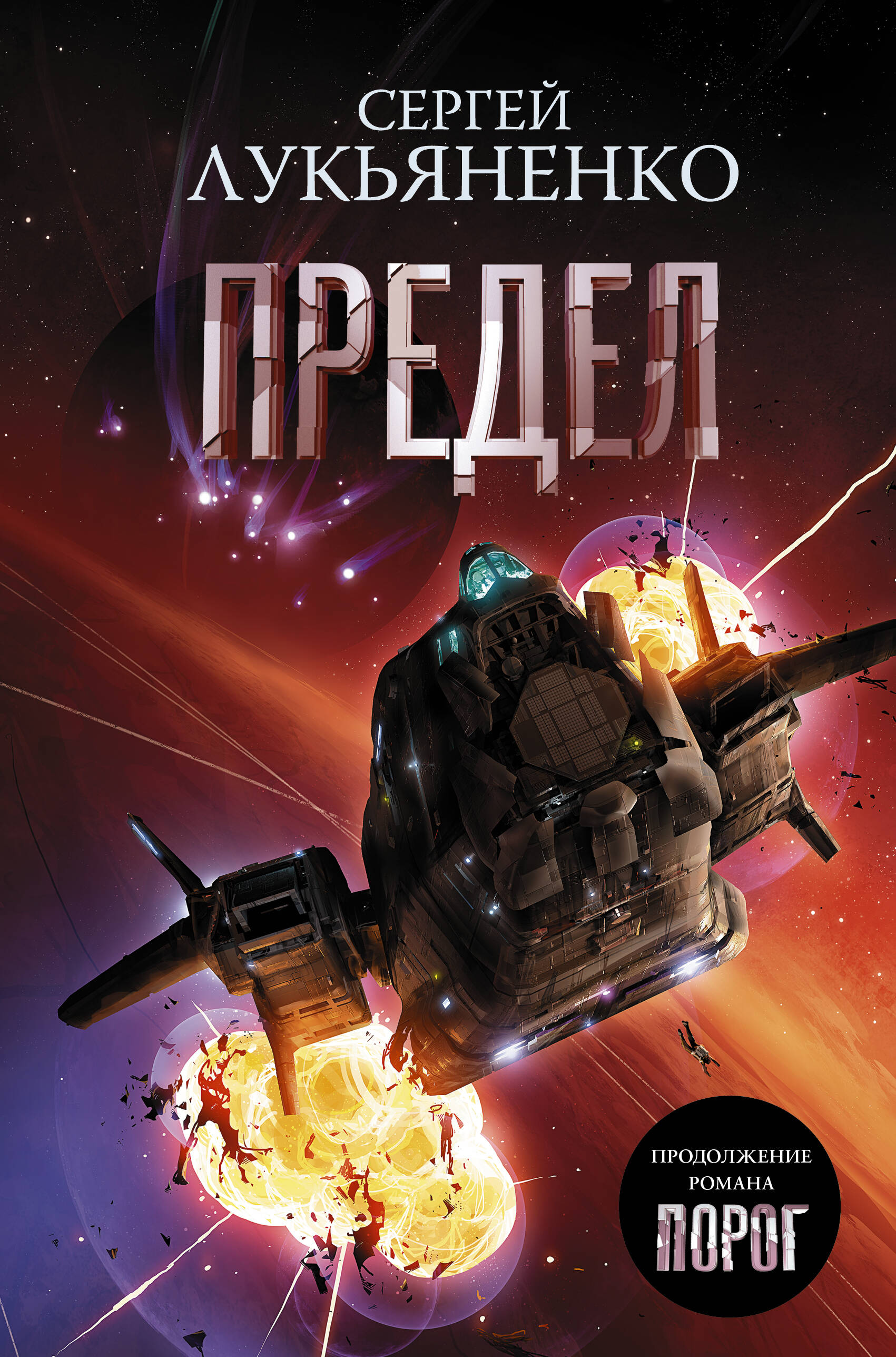 Черная Бетти