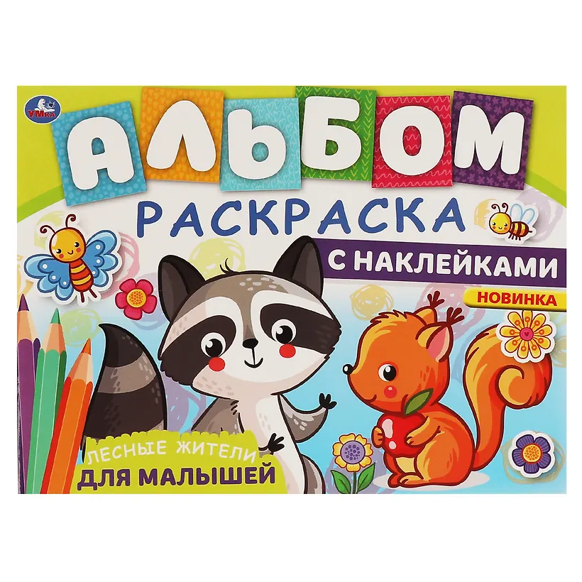 Водная раскраска Чебурашка