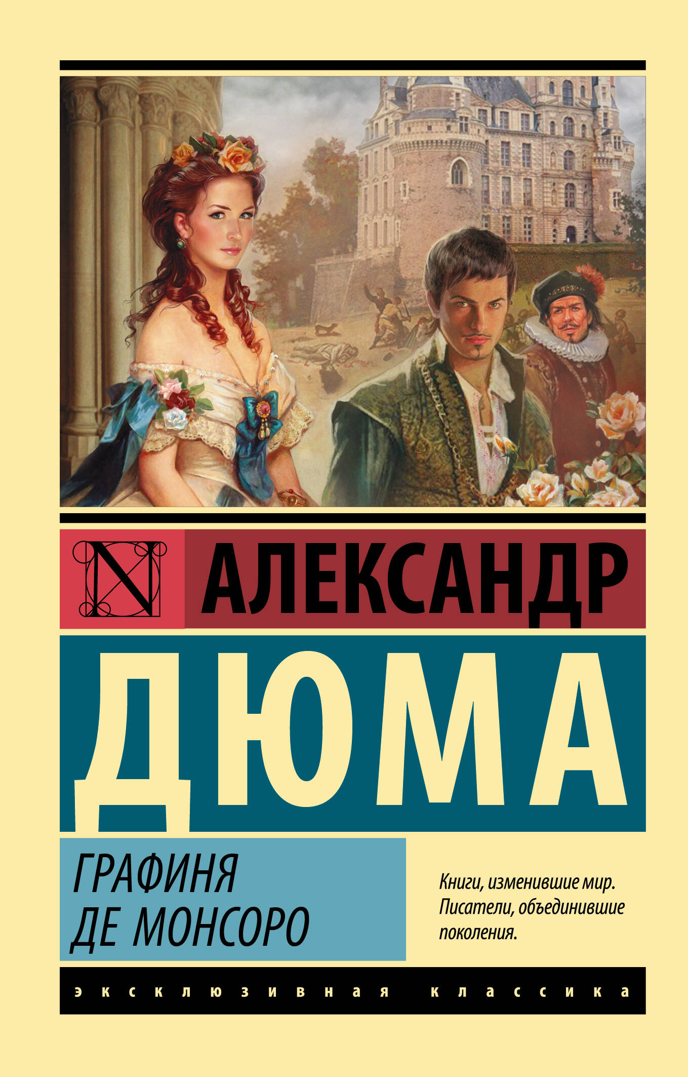 Хорошие жены Вечные истории Young Adult