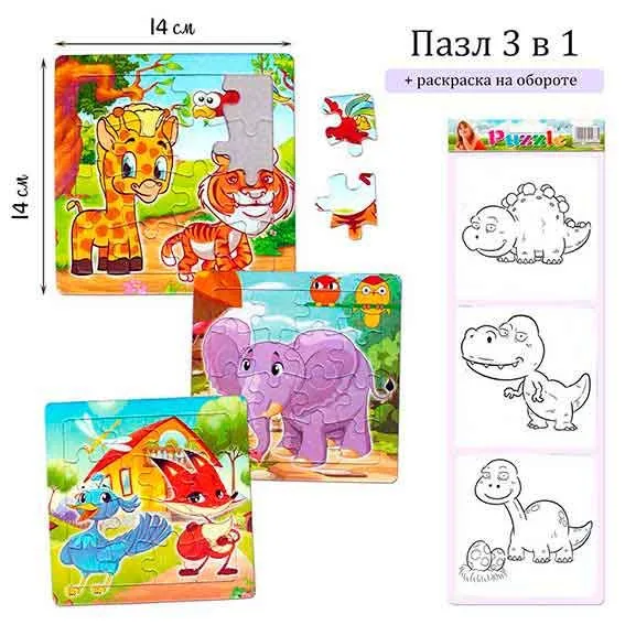 Пазлы 3 в 1 Зверята