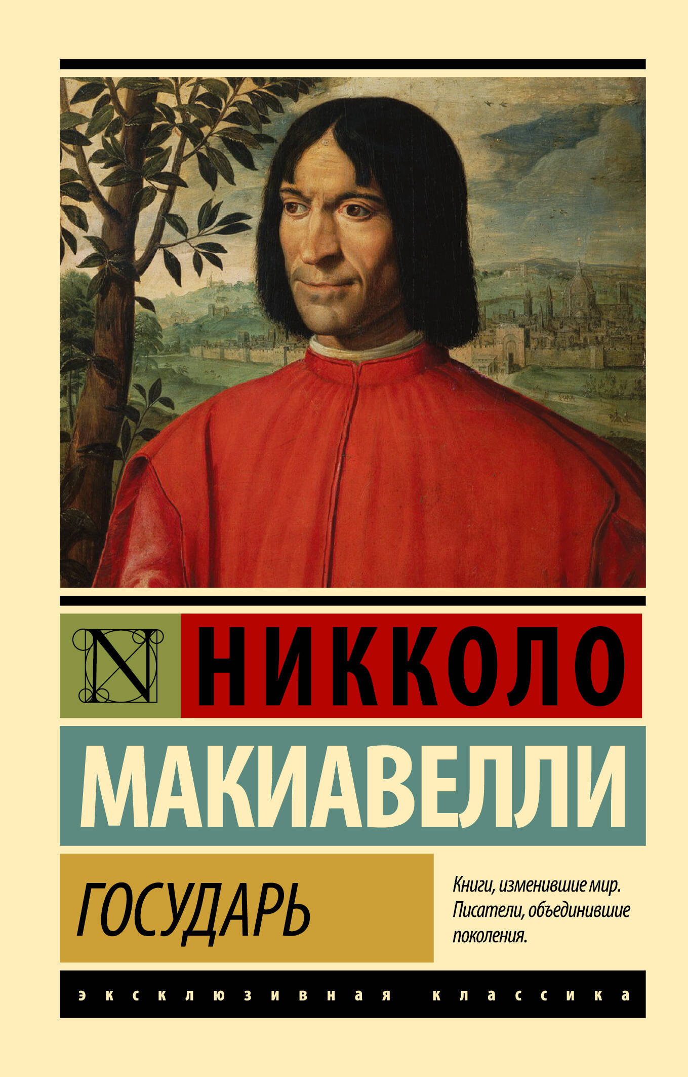 Государь