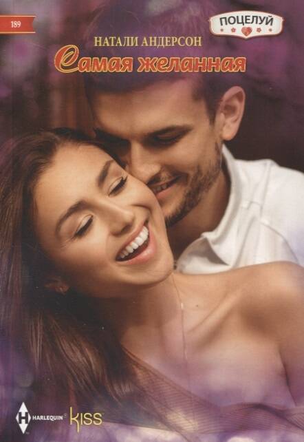 Горячая встреча