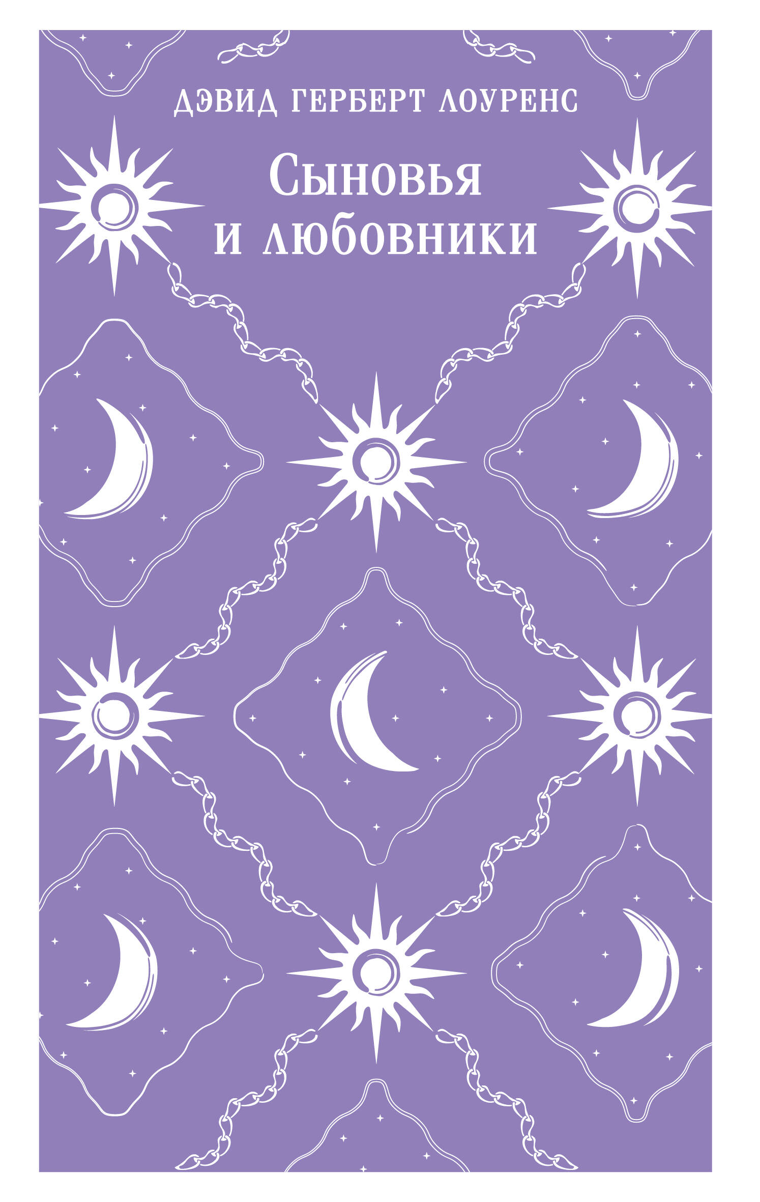 Красное и черное Вечные истории Young Adult