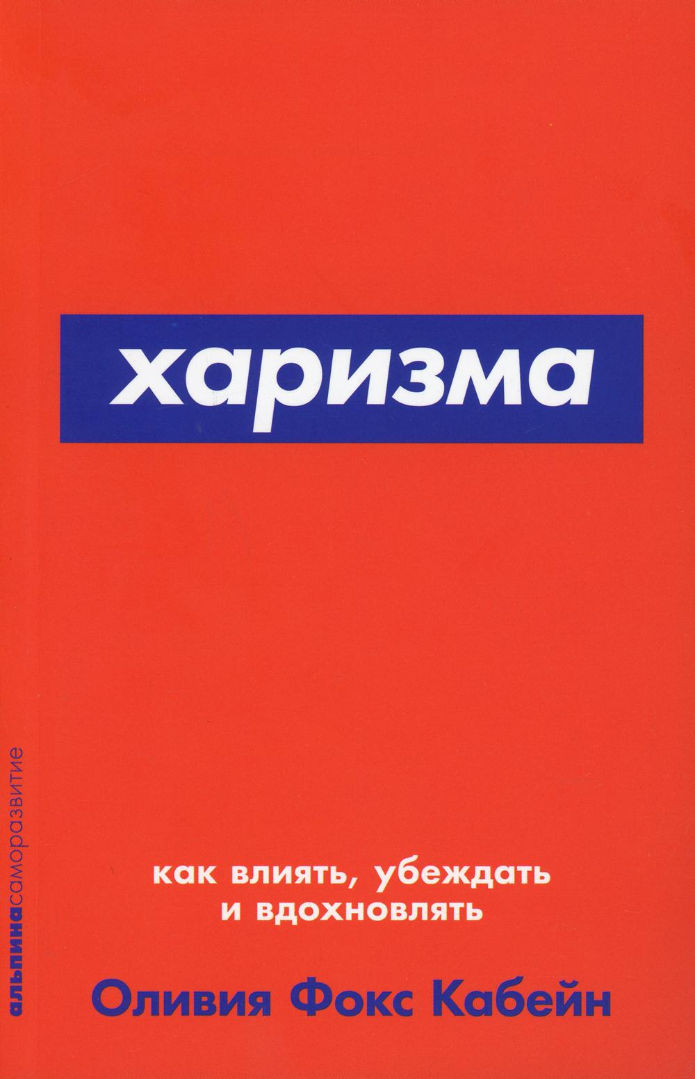 Синдром хорошей девочки. Как перестать угождать всем и начать думать о себе
