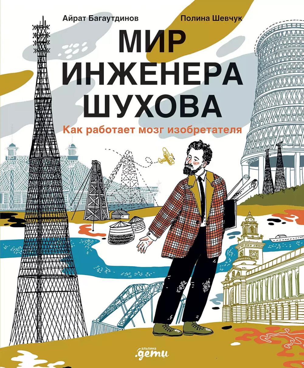 За посольскими дверьми. История и архитектура самых элитных особняков Москвы