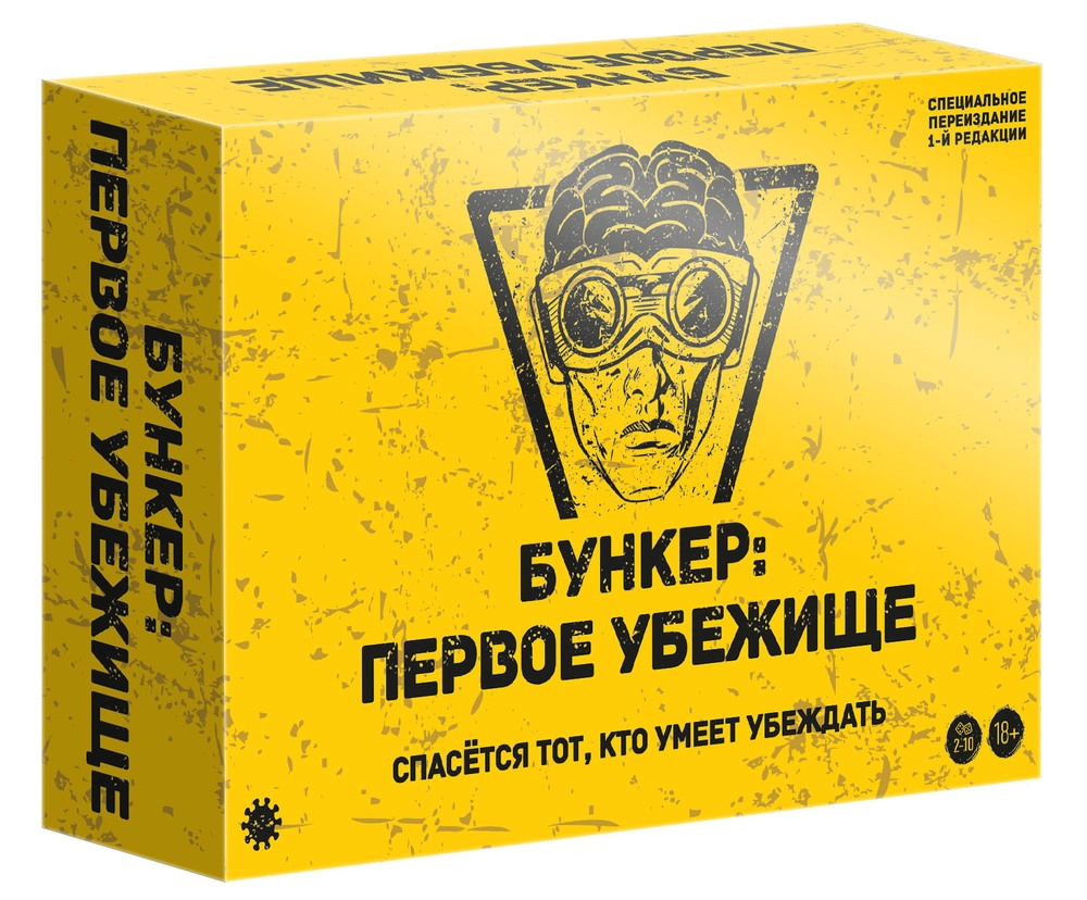Настольная игра Бункер Первое убежище