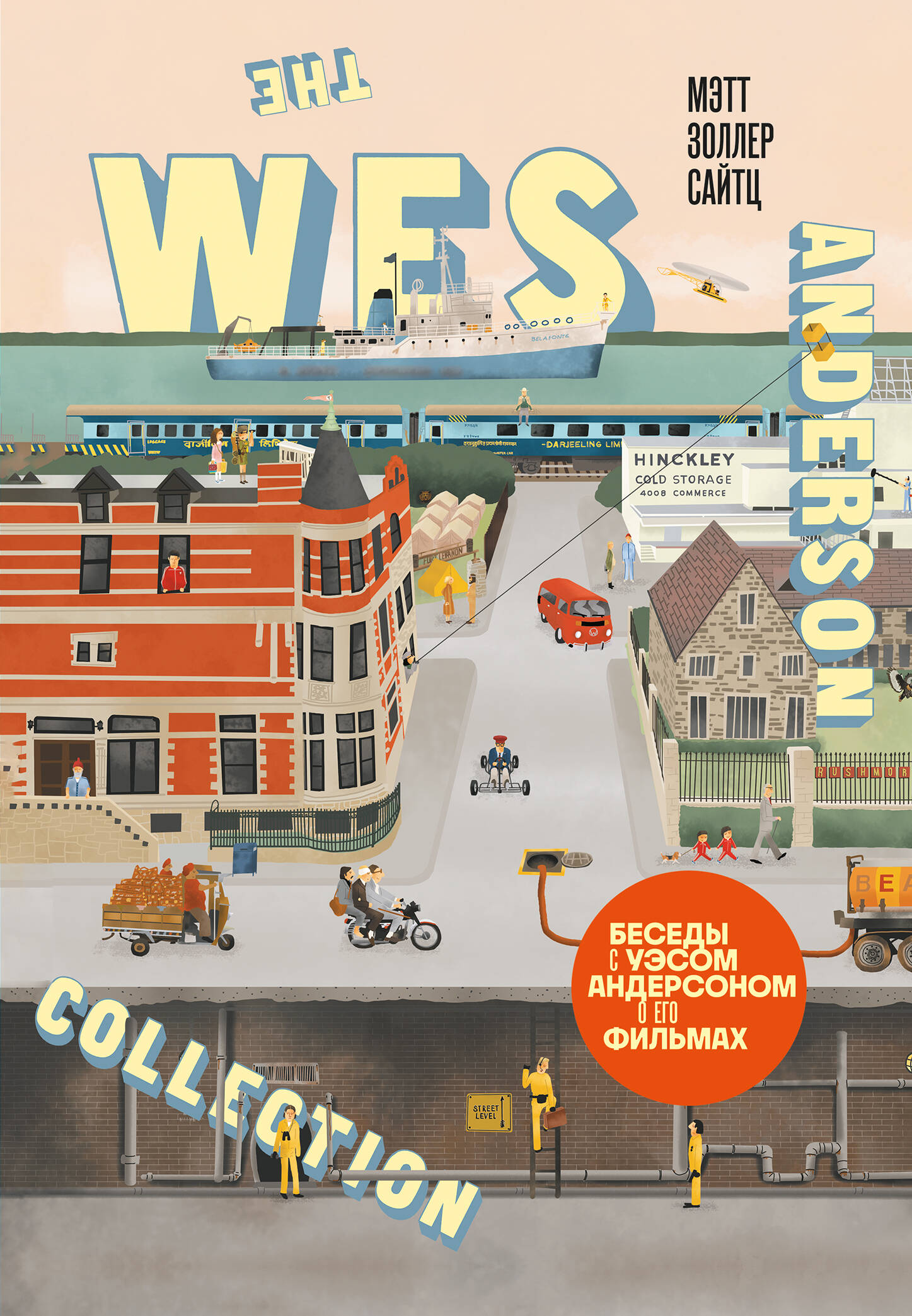 The Wes Anderson Collection       